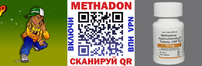 Купить где  Ханты-Мансийск  Метадон кристалл 